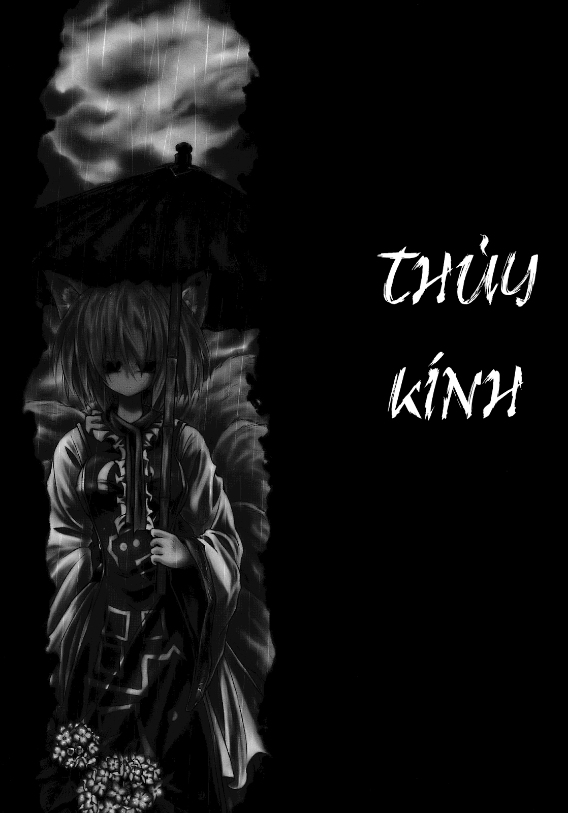 Touhou - Water Mirror (Doujinshi) Oneshot 第5页