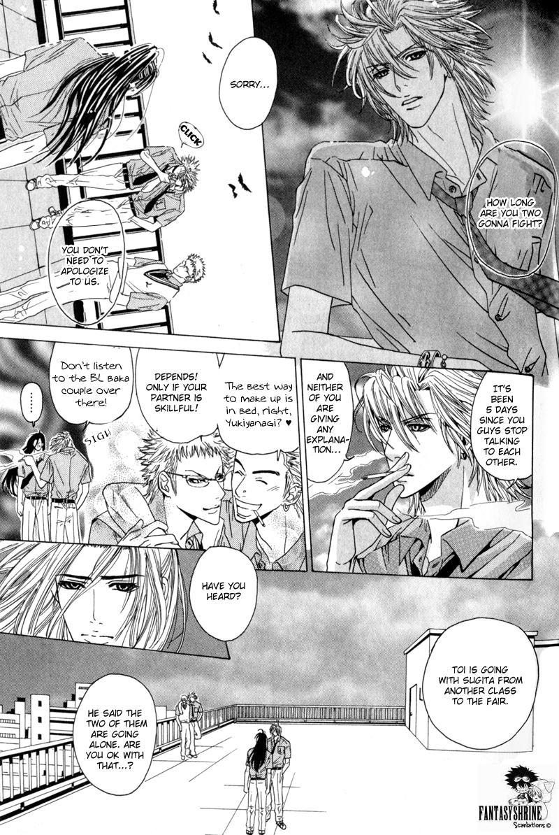 Airyouran Gakuen Vol. 1 Ch. 2 第19页