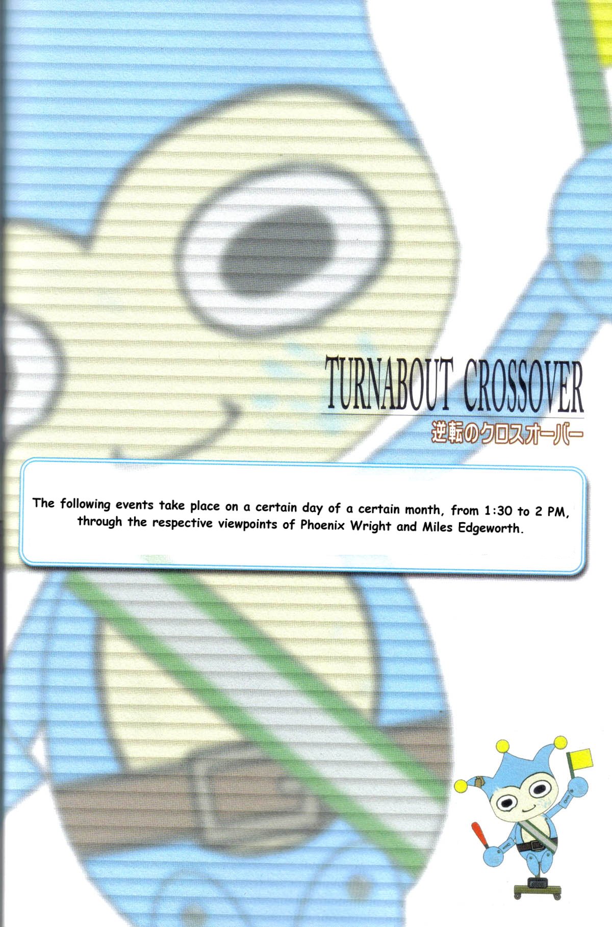 Gyakuten Saiban - Turnabout Crossover 第3页