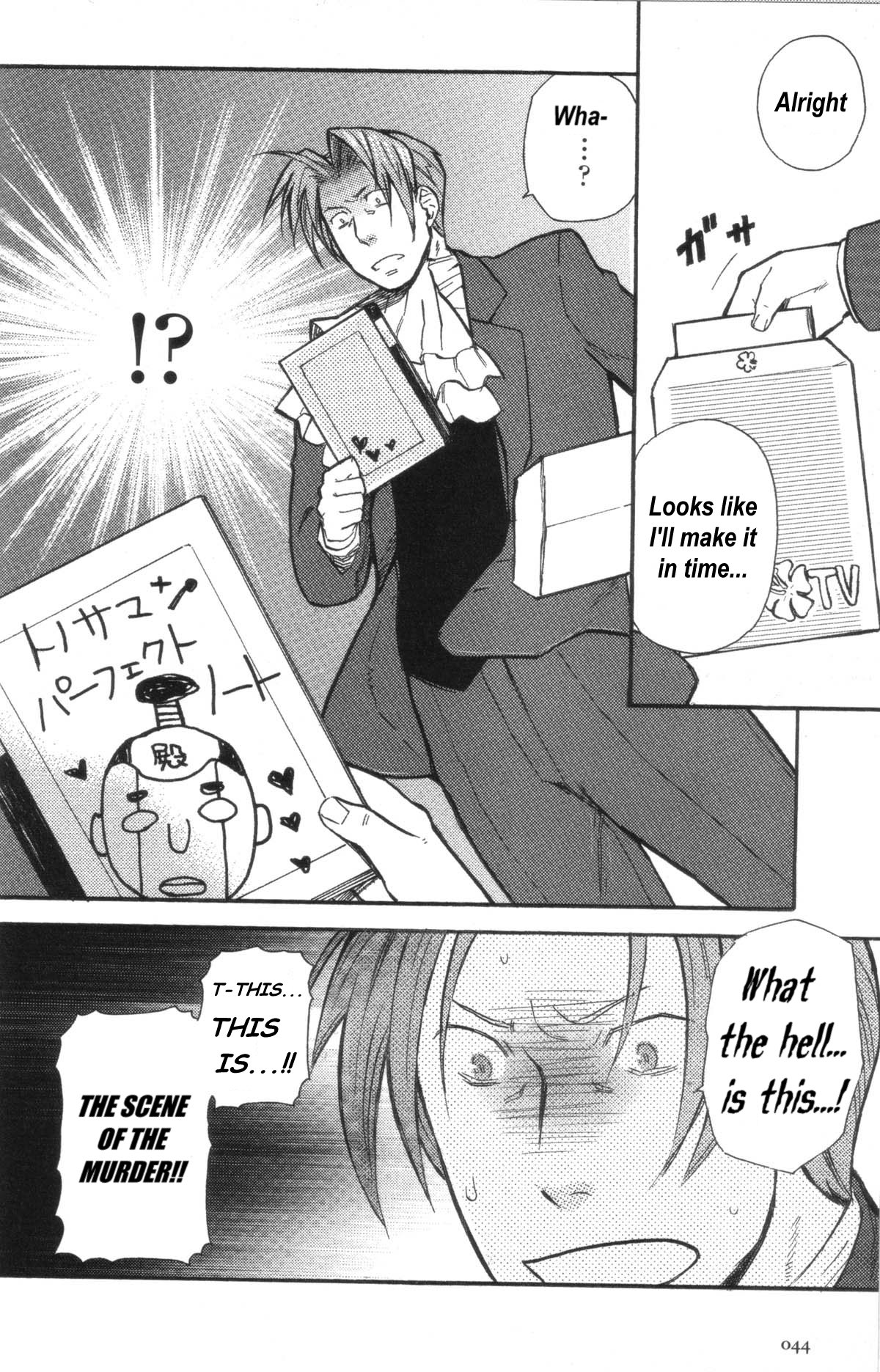 Gyakuten Saiban - Turnabout Crossover Oneshot 第41页