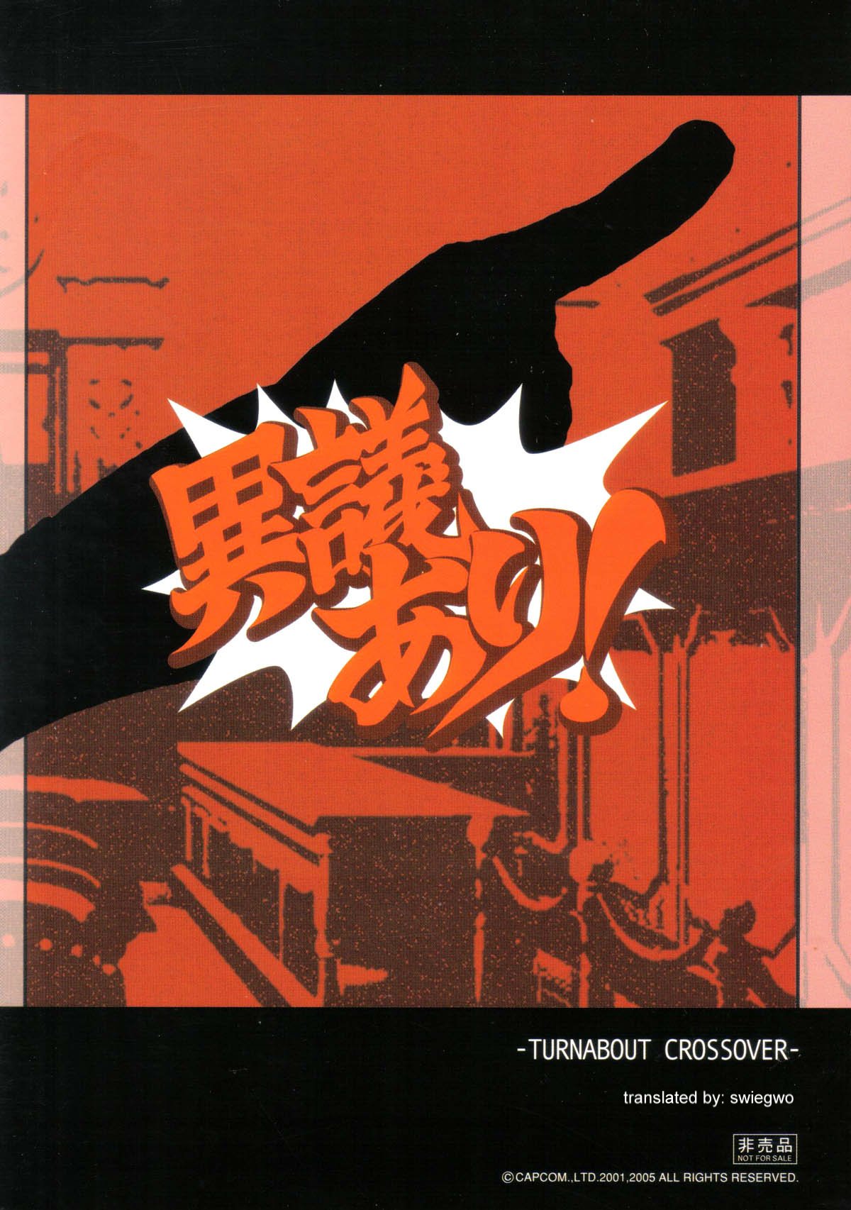 Gyakuten Saiban - Turnabout Crossover Oneshot 第54页