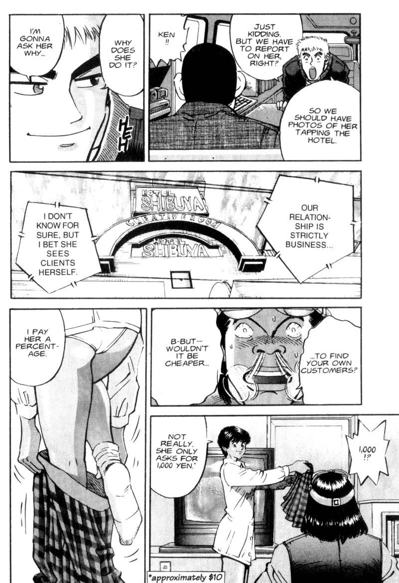 Voyeurs, Inc. Vol. 1 Ch. 5 第7页