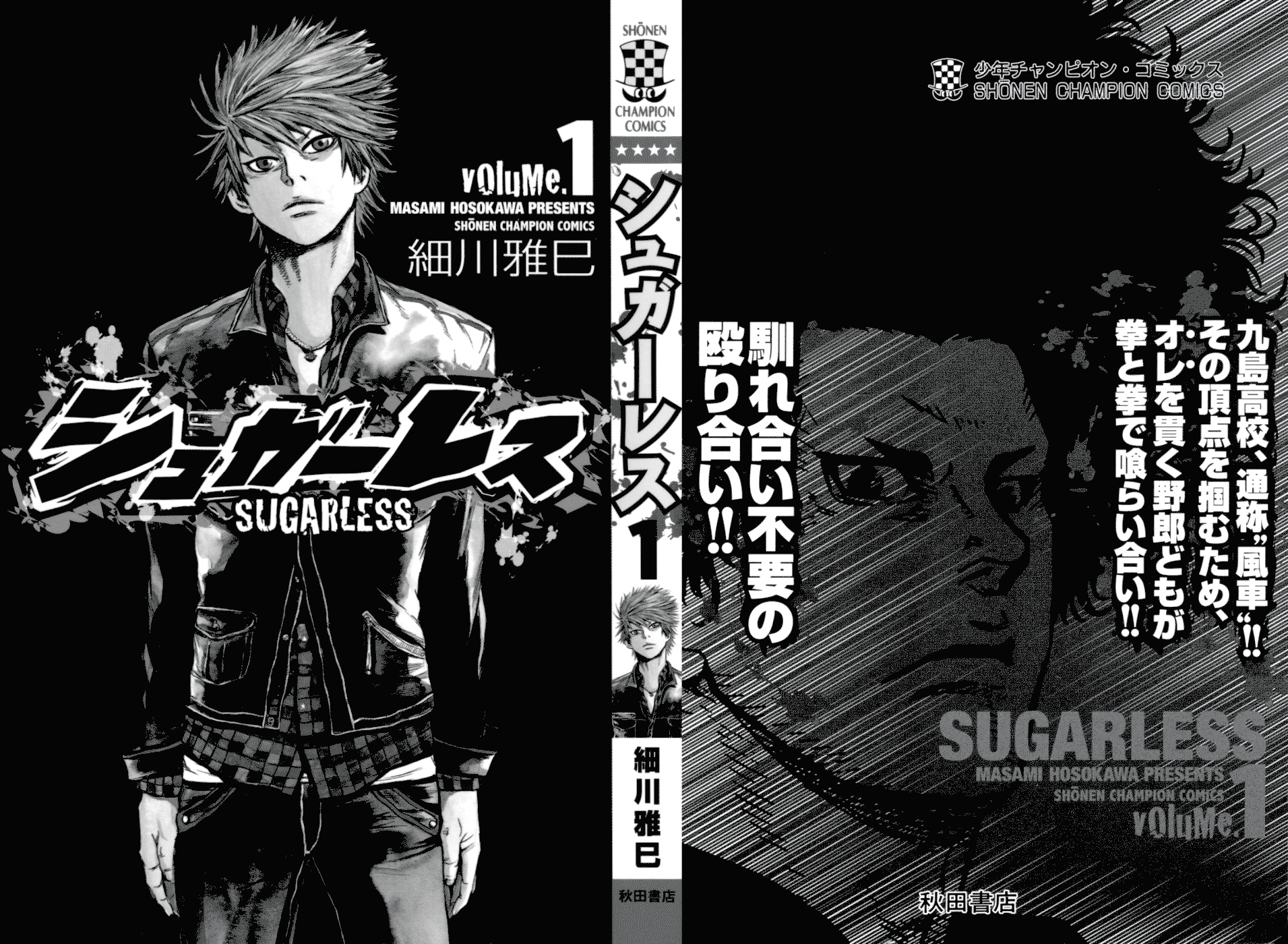 Sugarless 第2页