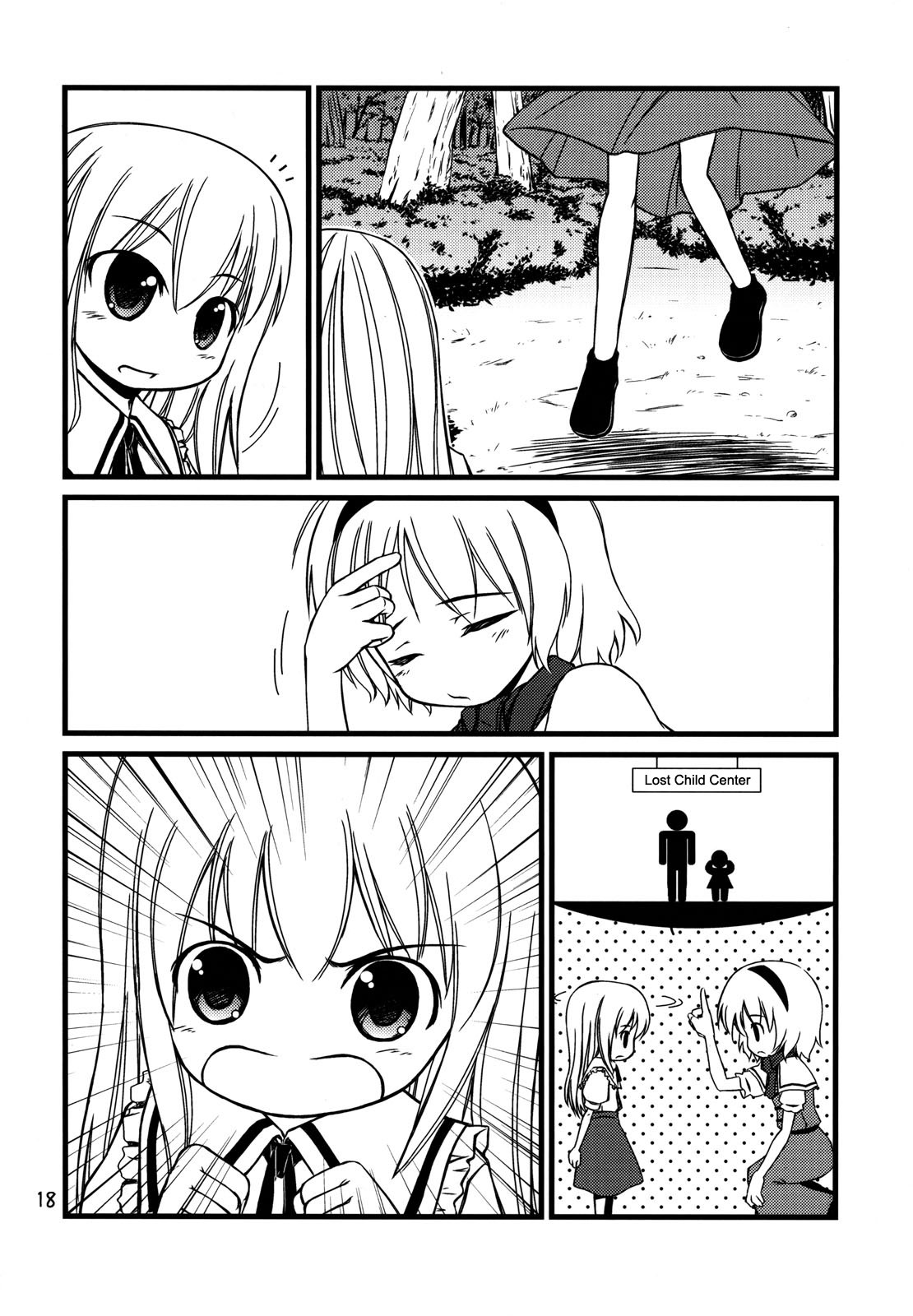 Touhou - Magical☆Aria (Doujinshi) A Starting Point 第2页