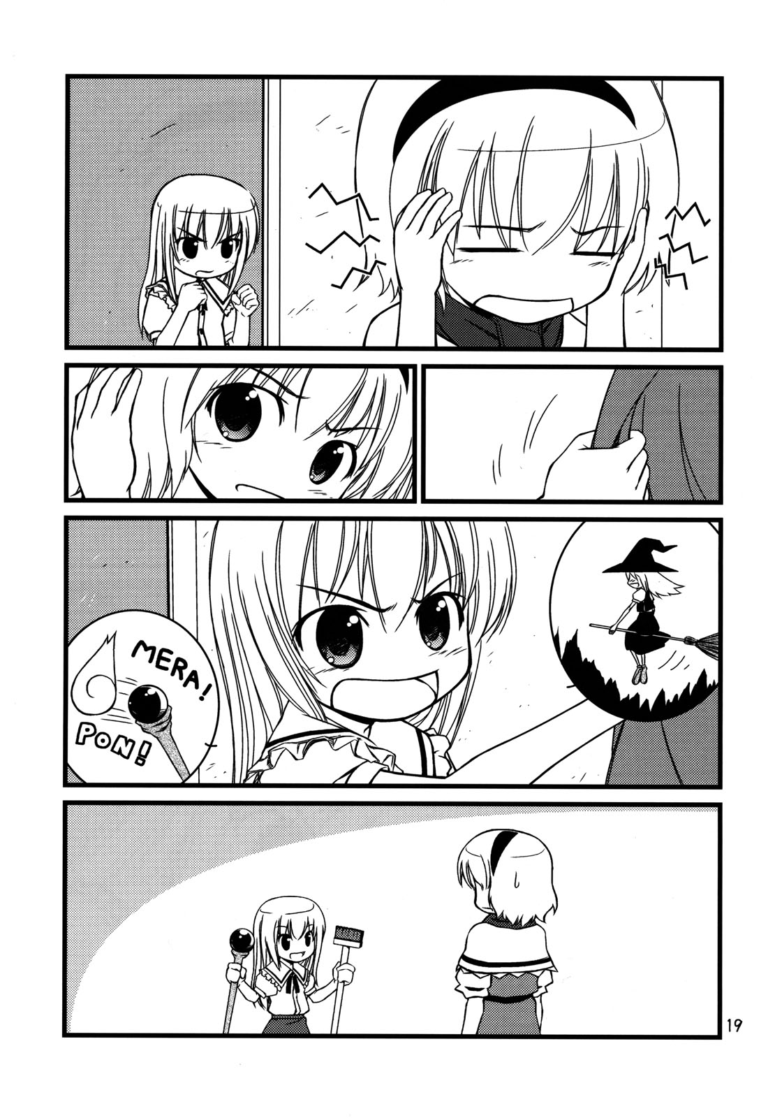 Touhou - Magical☆Aria (Doujinshi) A Starting Point 第3页