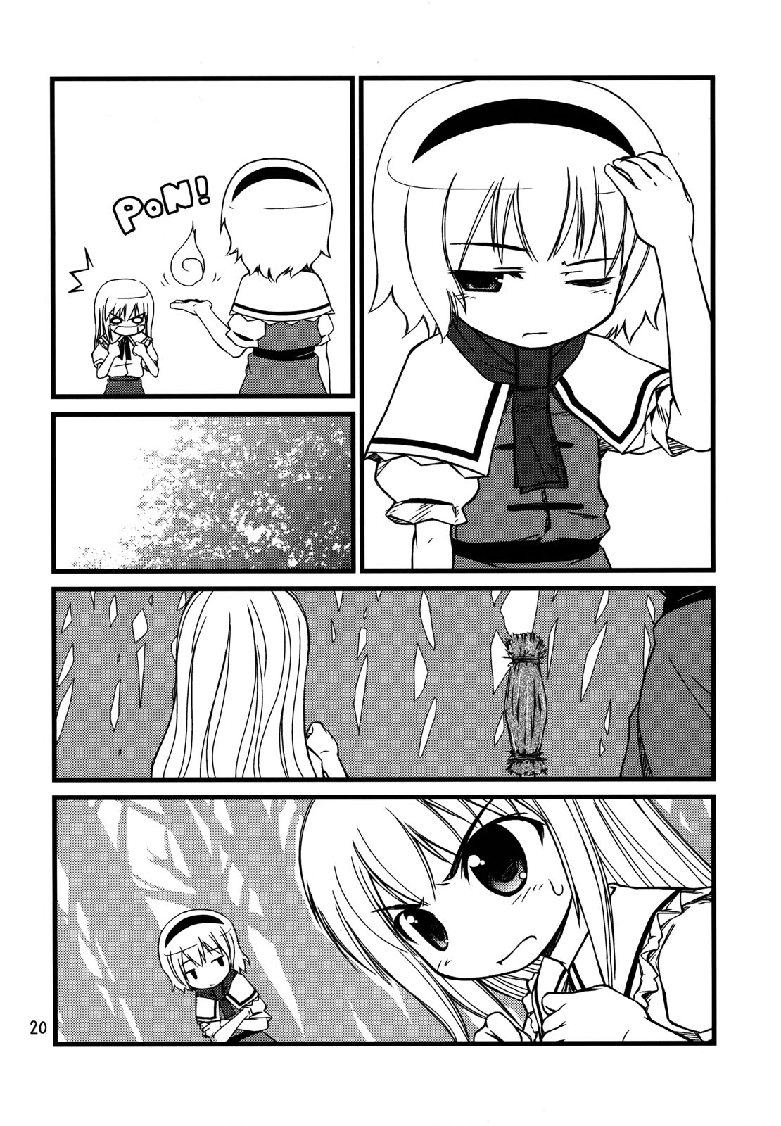 Touhou - Magical☆Aria (Doujinshi) A Starting Point 第4页