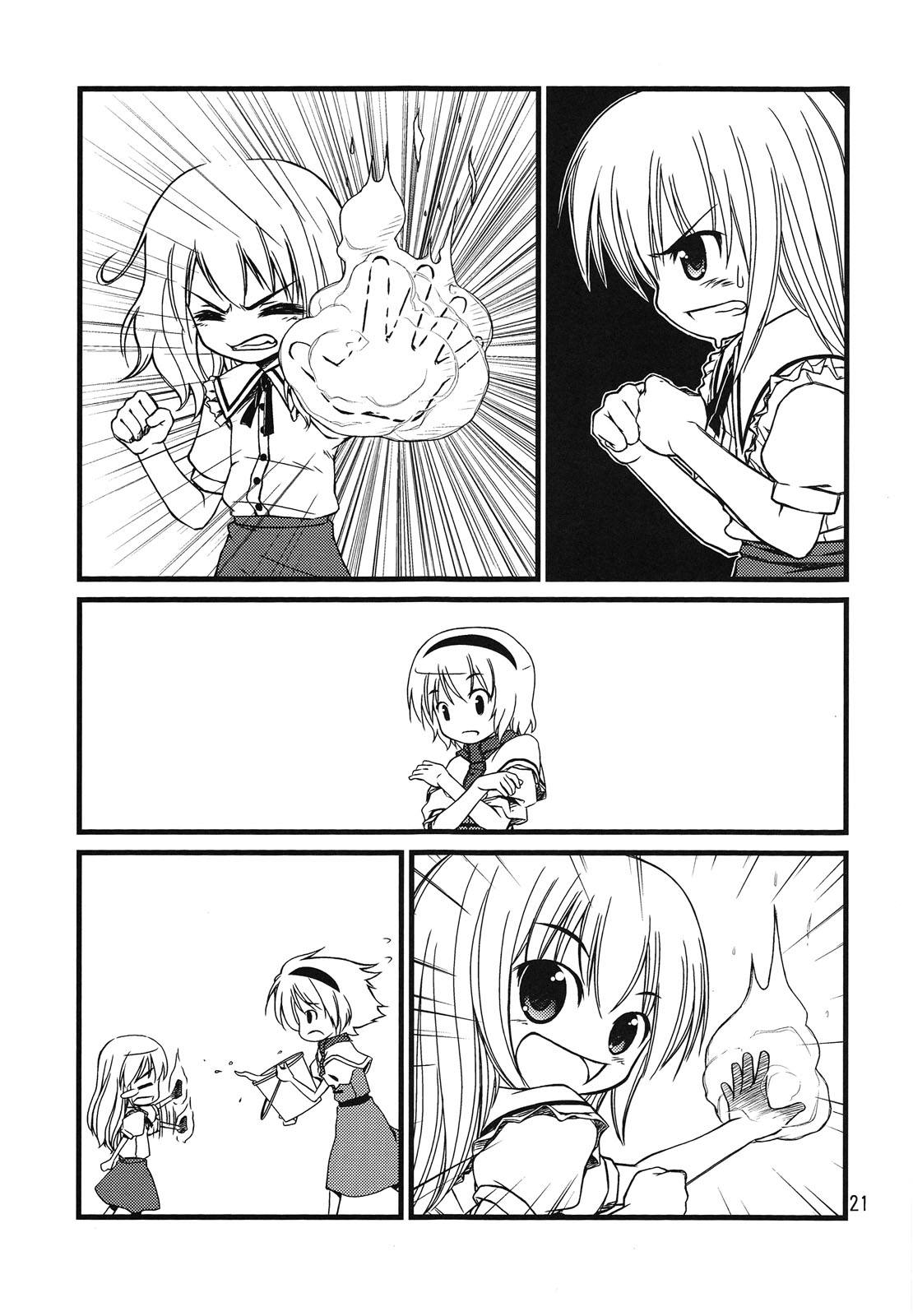 Touhou - Magical☆Aria (Doujinshi) A Starting Point 第5页