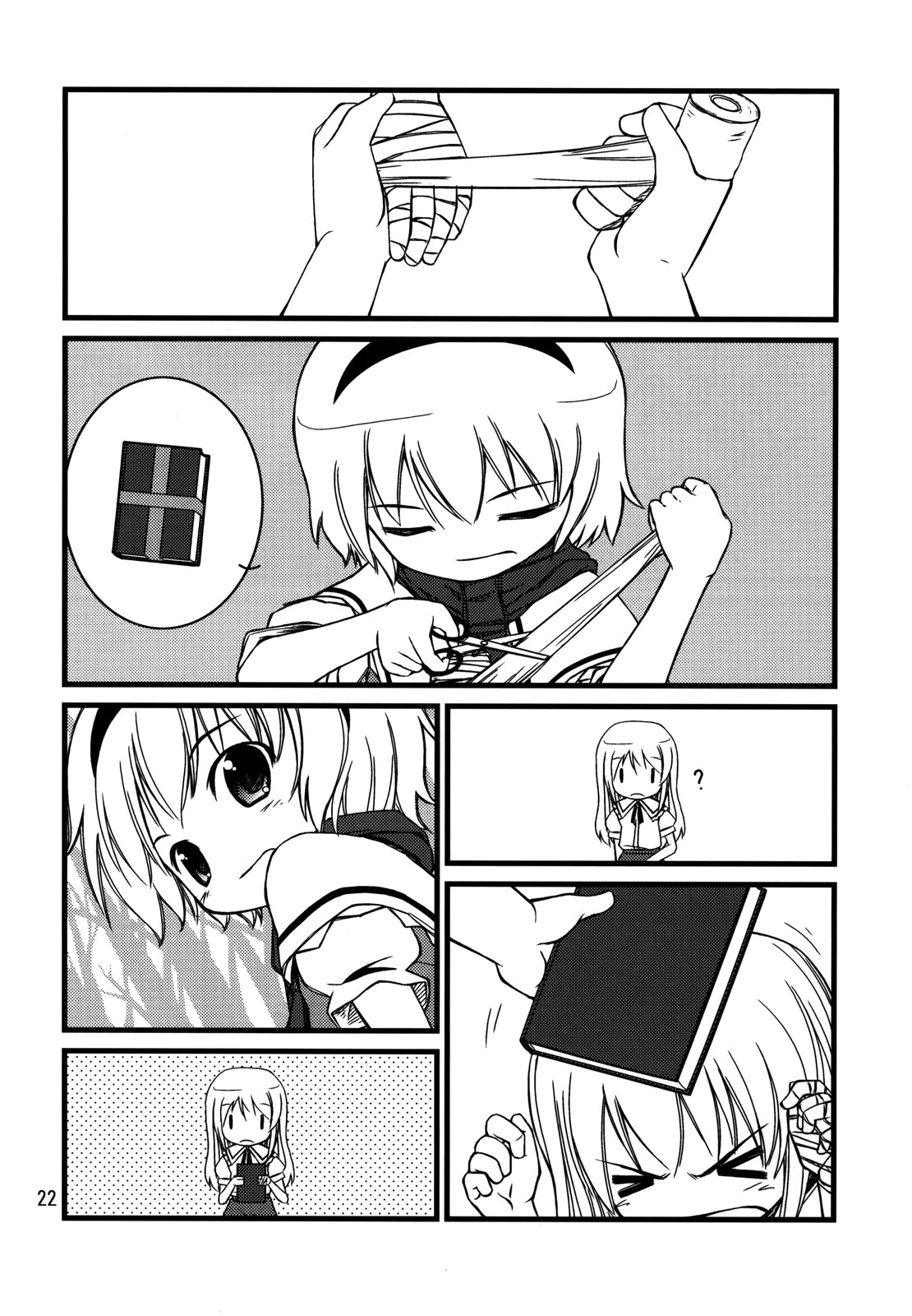 Touhou - Magical☆Aria (Doujinshi) A Starting Point 第6页