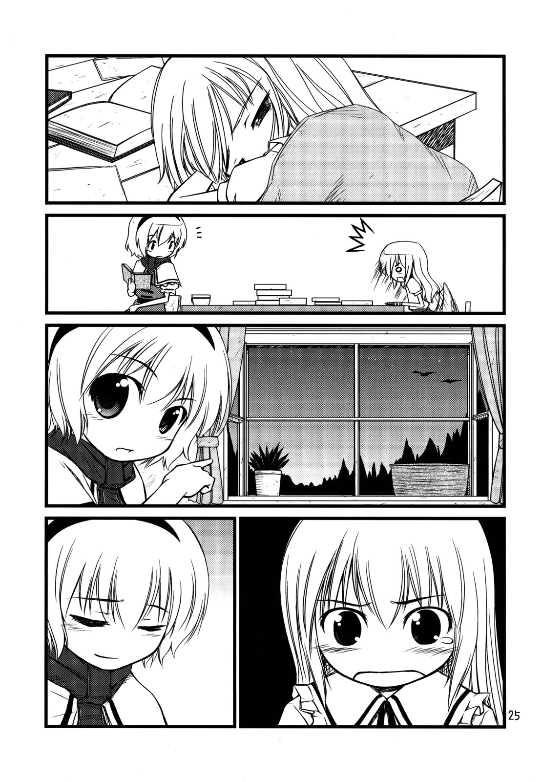 Touhou - Magical☆Aria (Doujinshi) A Starting Point 第9页