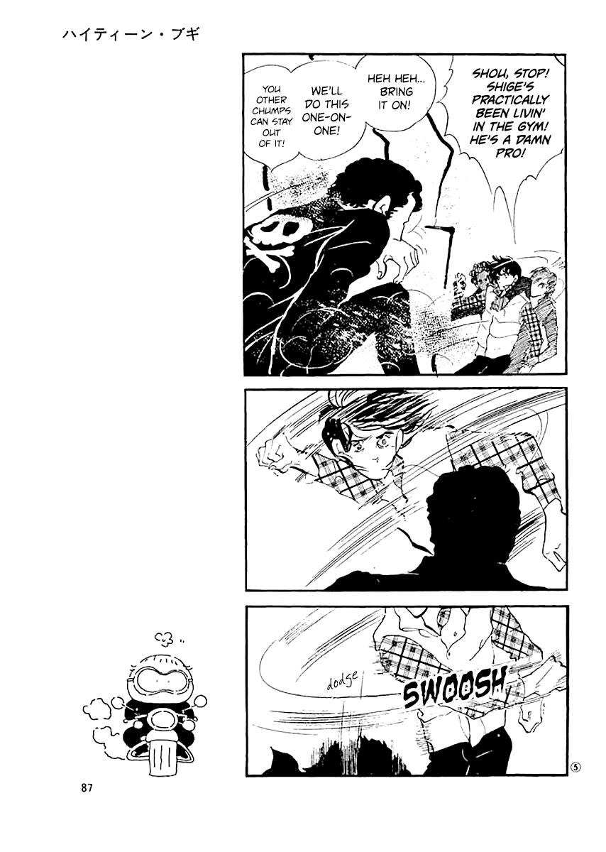 High Teen Boogie Vol. 1 Ch. 4 第4页
