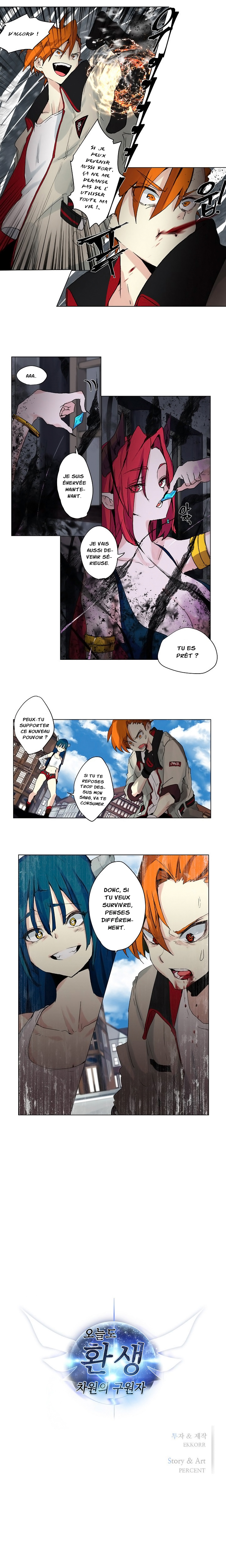 New life: Savior From Another World Ch. 3 第8页
