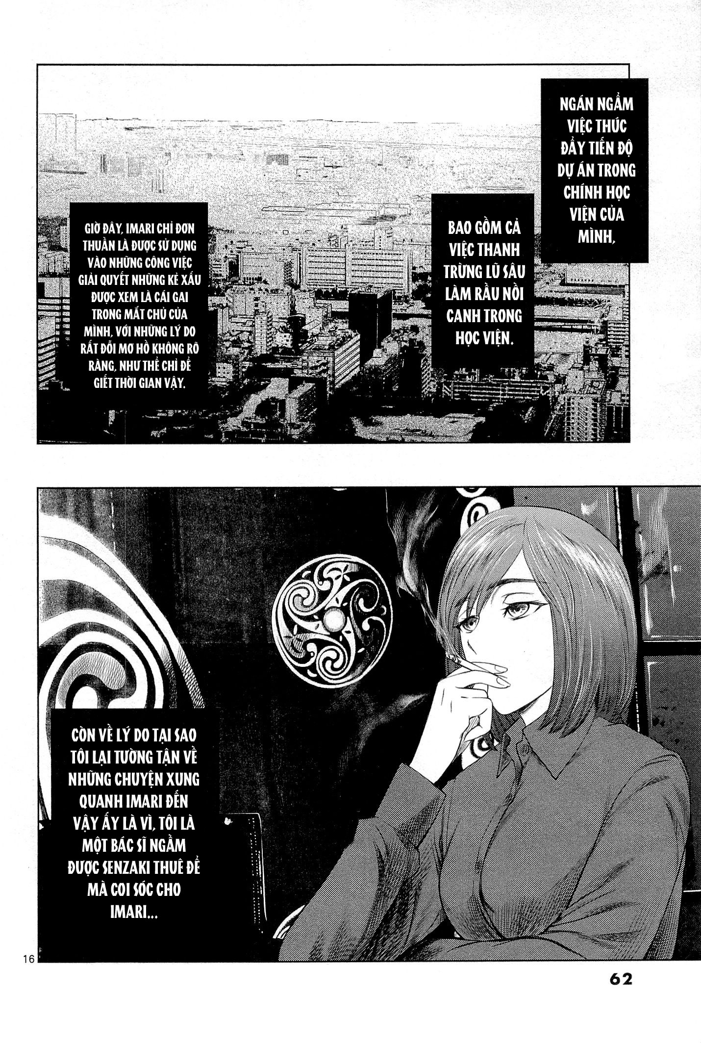 Destro 246 Cú 第16页