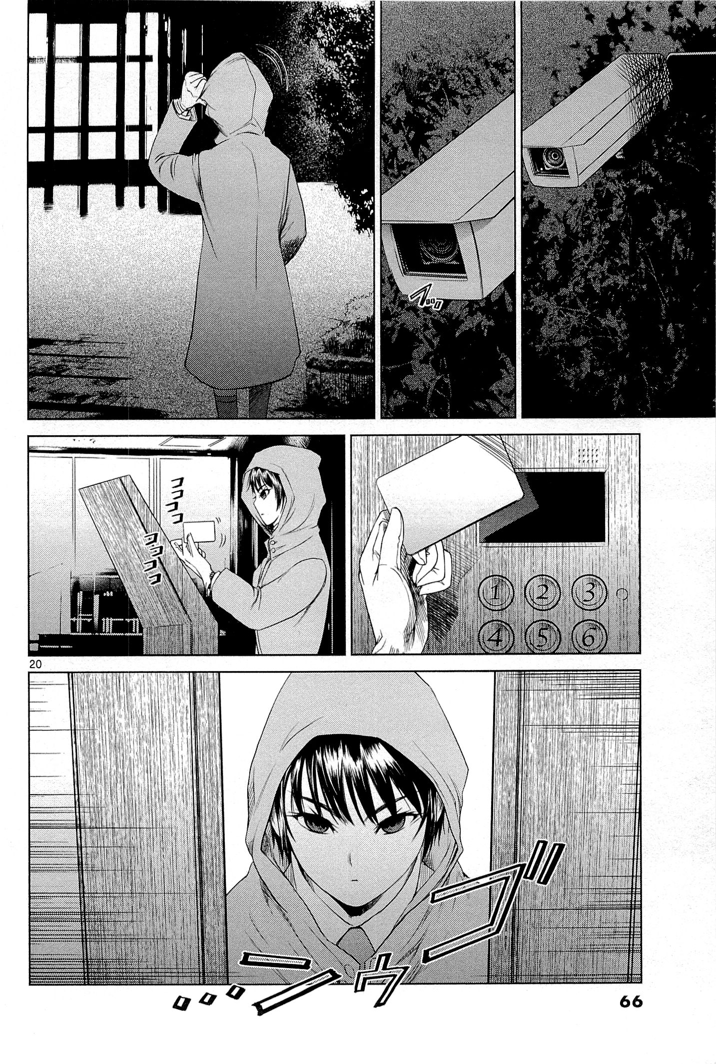 Destro 246 Cú 第20页