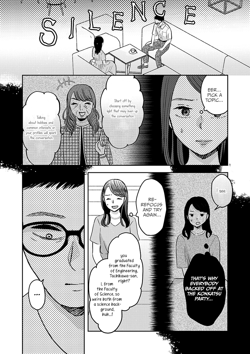 Buttagiri Konkatsu! Part A 第6页
