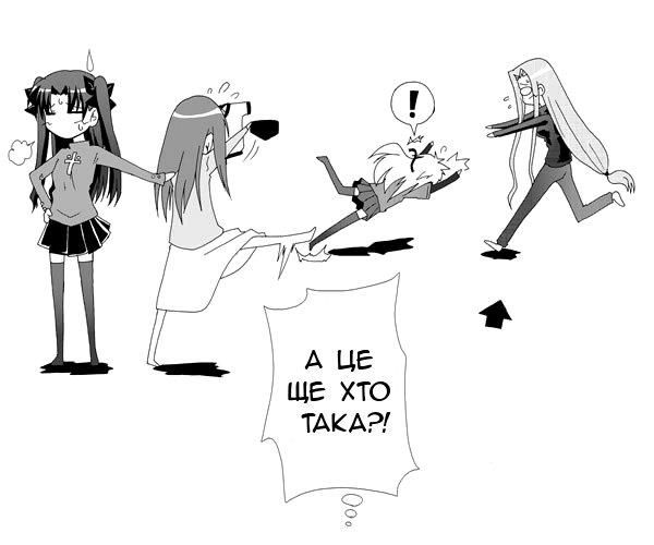 Fate/stay night - Heavens Failure (Doujinshi) Прекрасний ангел 第15页