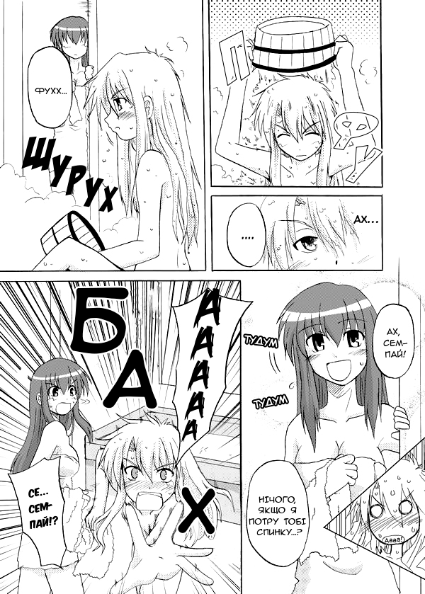 Fate/stay night - Heavens Failure (Doujinshi) Прекрасний ангел 第23页