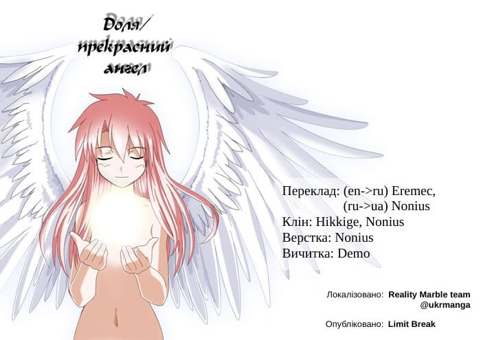 Fate/stay night - Heavens Failure (Doujinshi) Прекрасний ангел 第35页