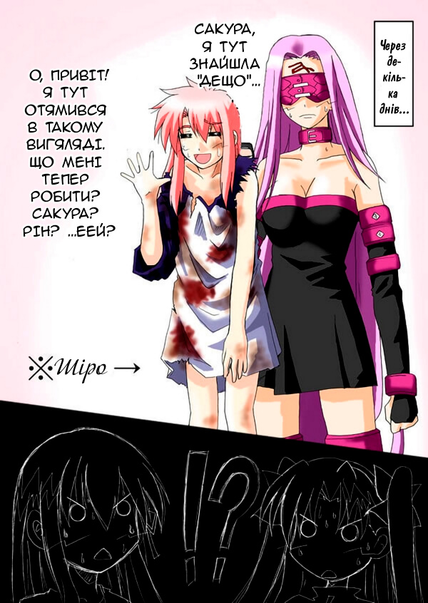 Fate/stay night - Heavens Failure (Doujinshi) Прекрасний ангел 第5页