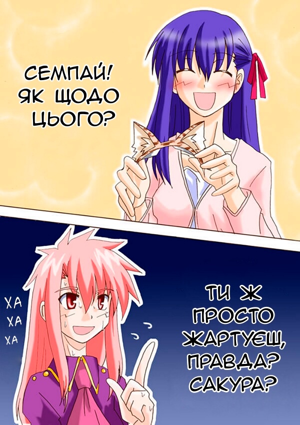 Fate/stay night - Heavens Failure (Doujinshi) Прекрасний ангел 第8页