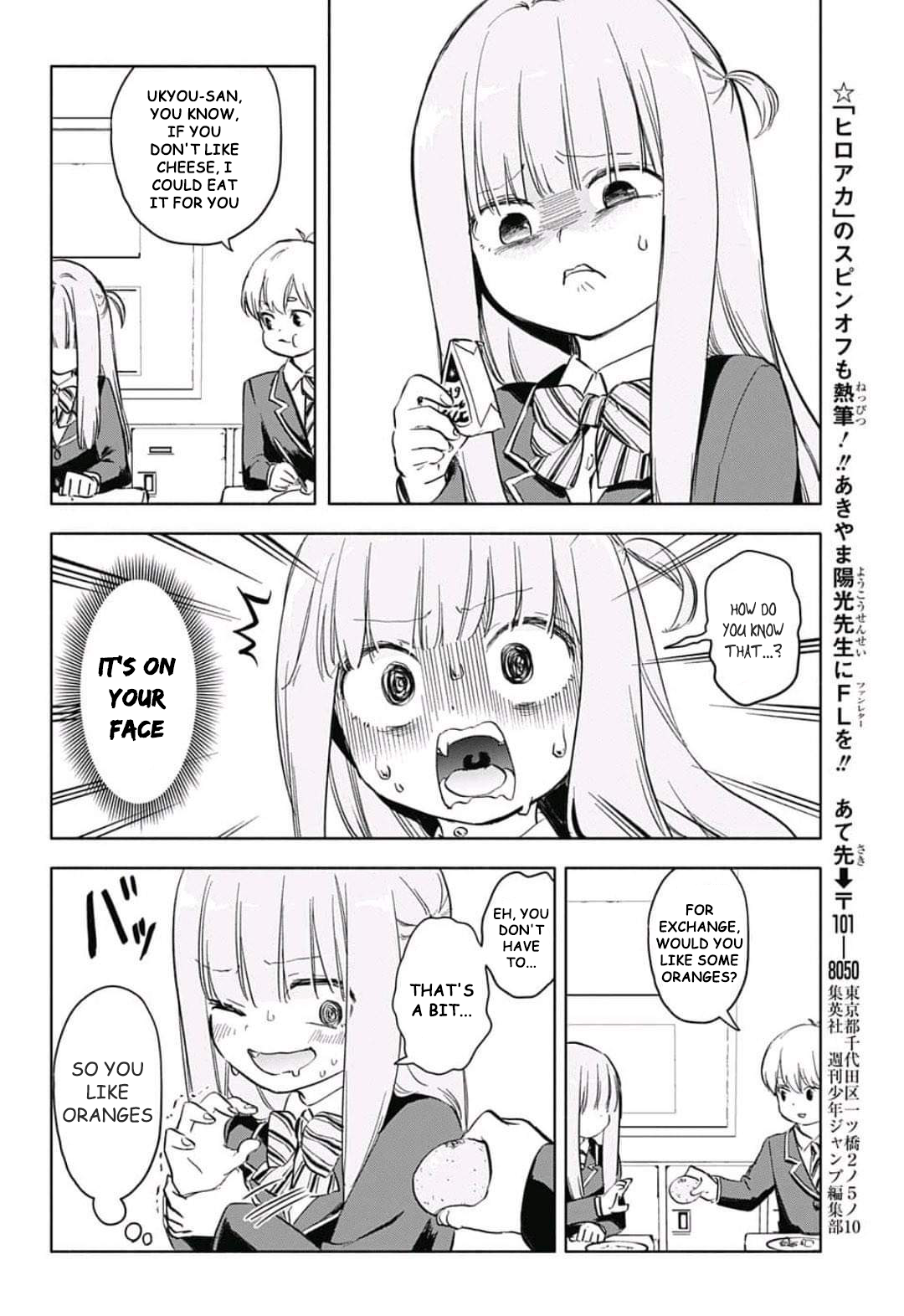 Migi tonari no Ukyo-san Oneshot 第3页