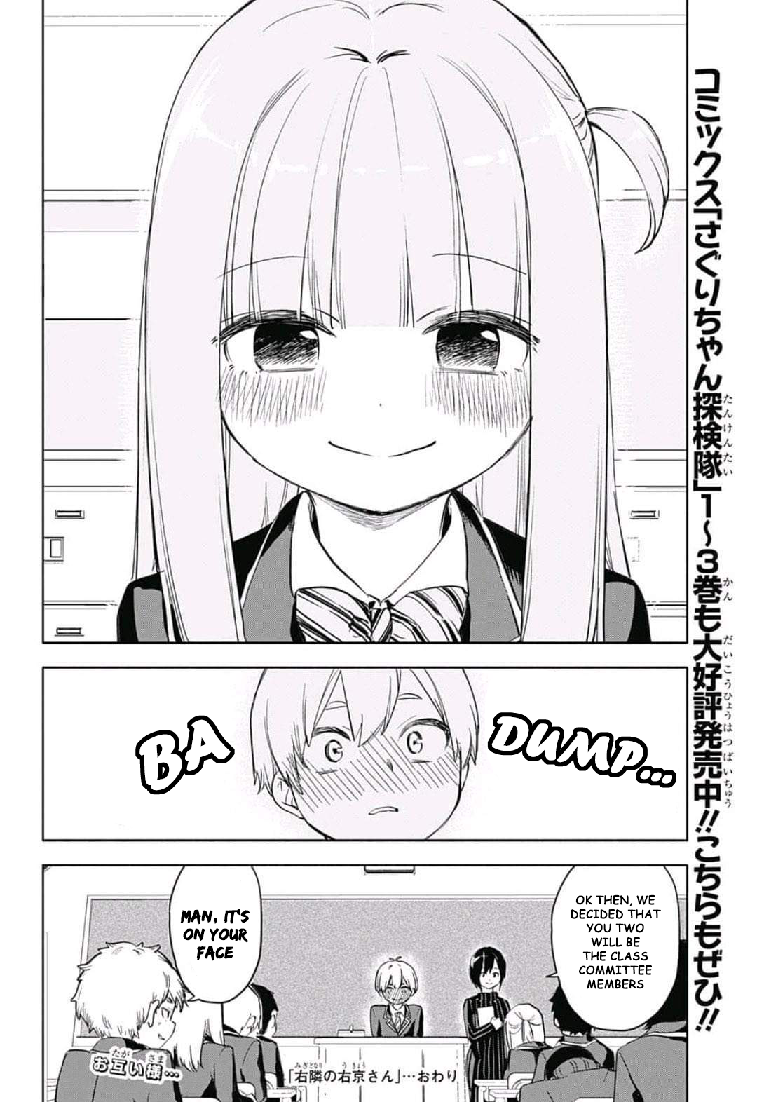 Migi tonari no Ukyo-san Oneshot 第5页