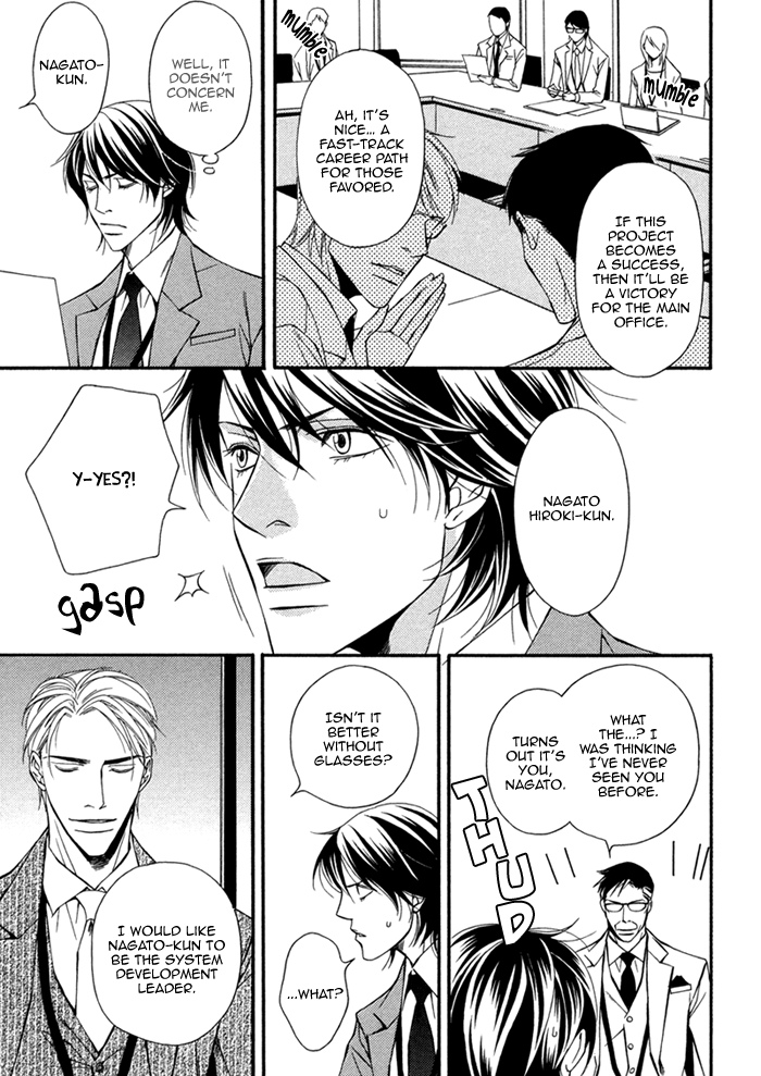 Joushi to Ore no Himitsu Vol. 1 Ch. 3 第5页