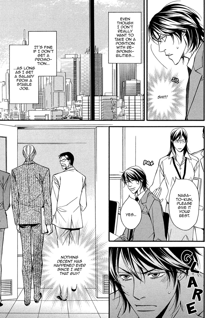 Joushi to Ore no Himitsu Vol. 1 Ch. 3 第7页