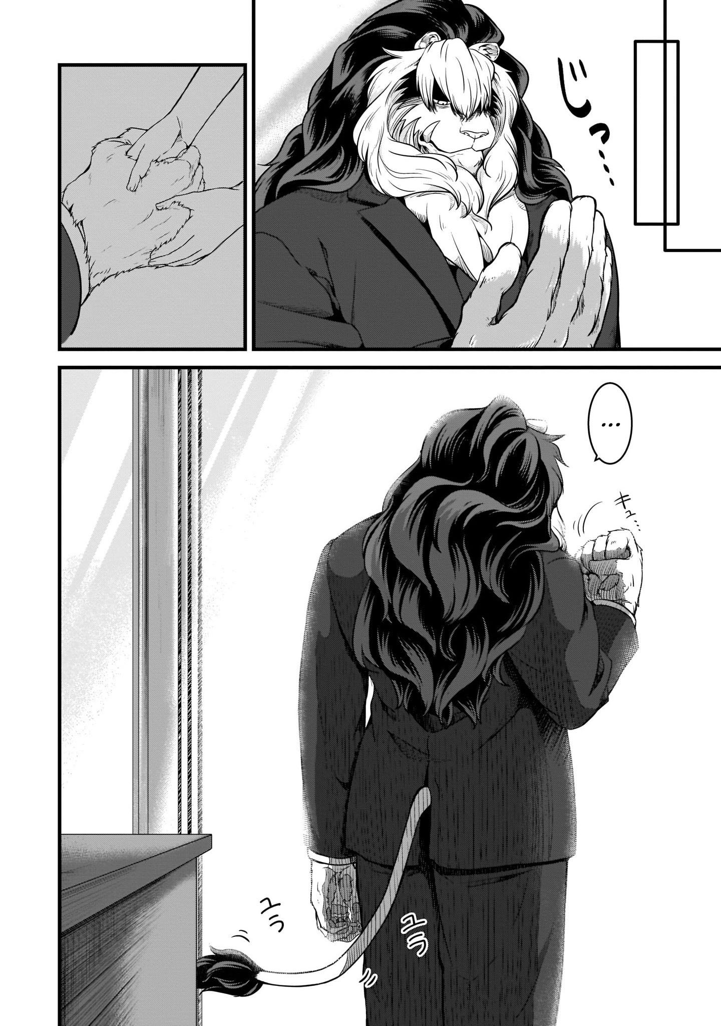 Me and My Beast Boss Vol. 1 Ch. 1 第15页