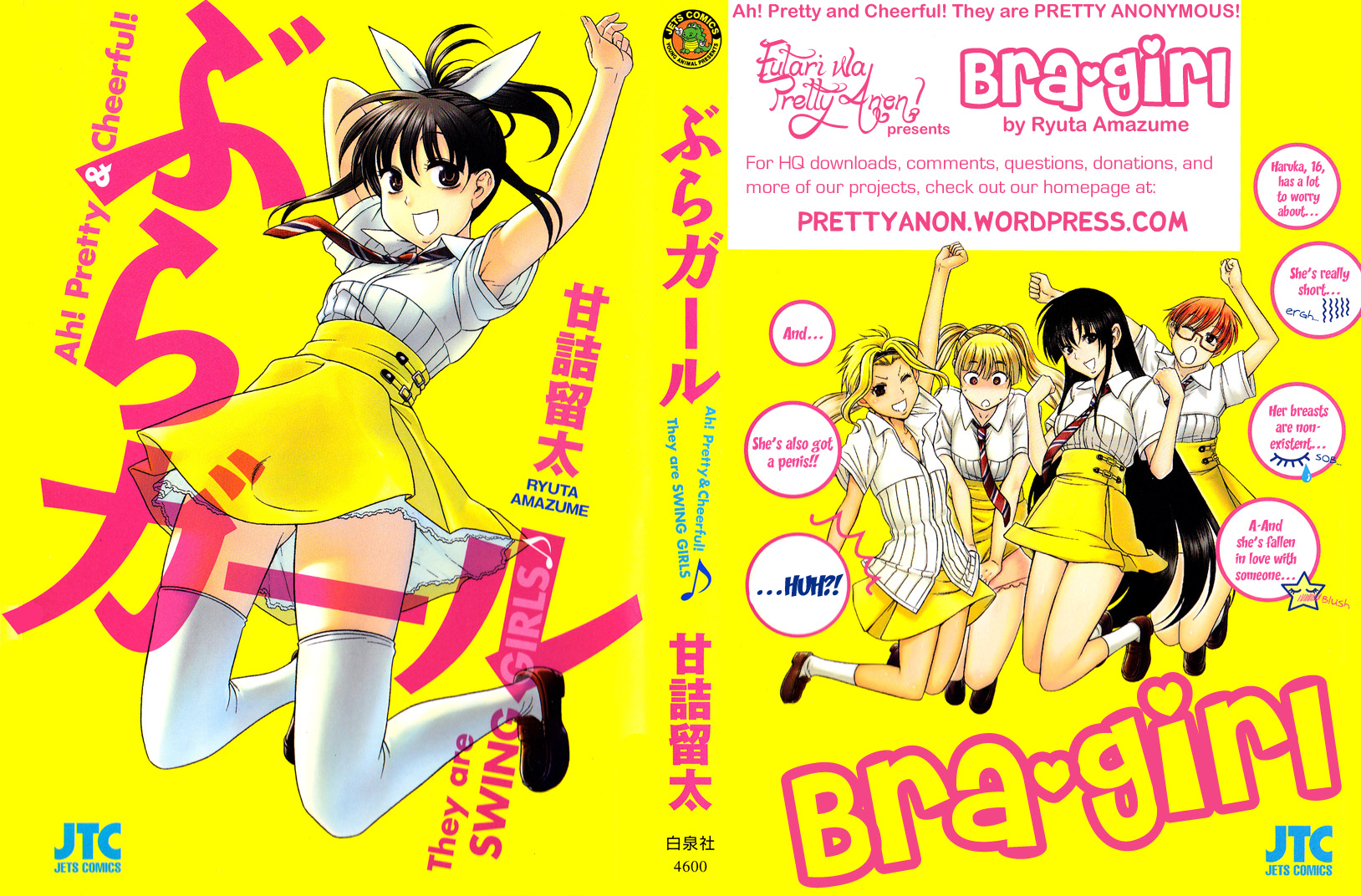 Swing Girl 第1页