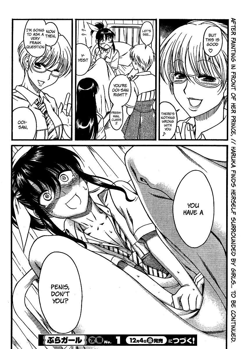 Swing Girl Vol. 1 Ch. 1 第31页