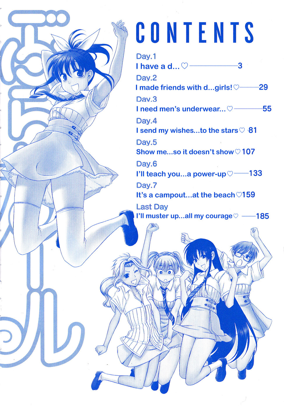 Swing Girl 第6页