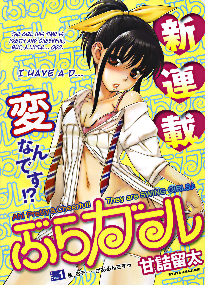 Swing Girl 第8页