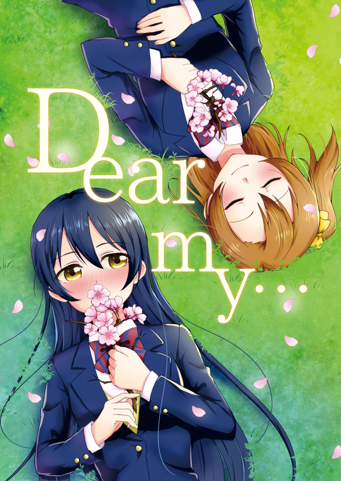 Love Live! - Dear my... (Doujinshi) 第1页