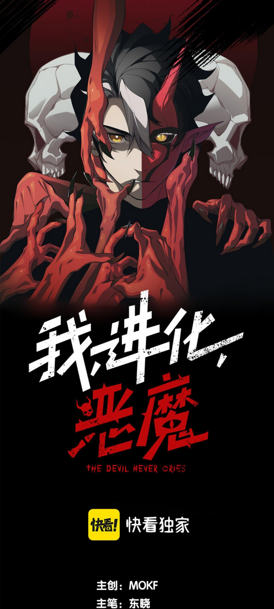 Wo, Jinhua, Emo Ch. 1 第16页
