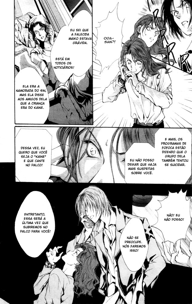 Kaine Vol. 1 Ch. 1 第78页