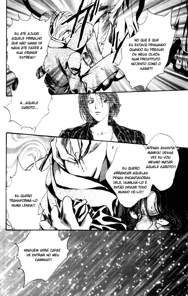 Kaine Vol. 1 Ch. 1 第82页