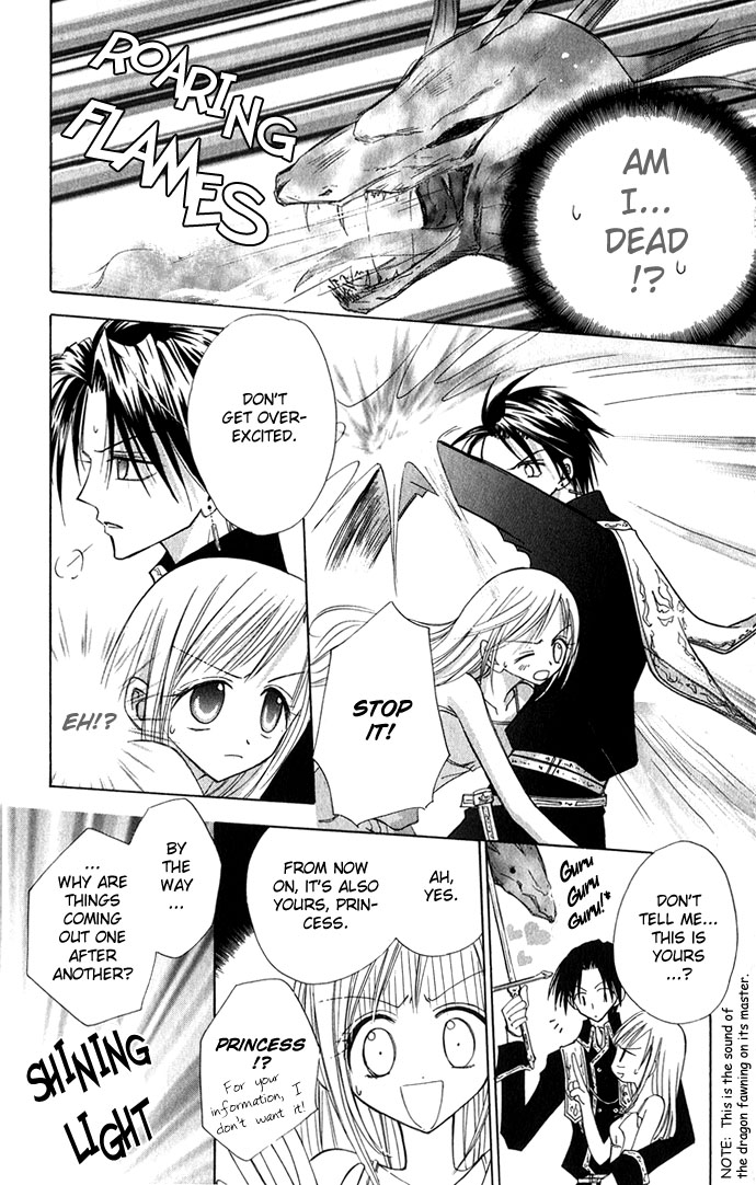 Ohimesama no Recipe Princess Recipe 第14页