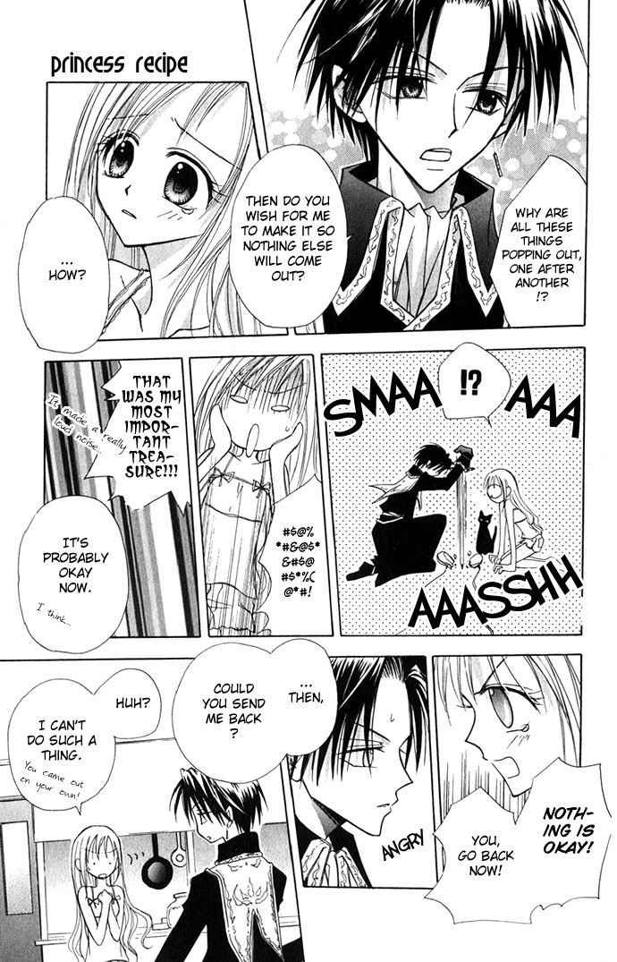 Ohimesama no Recipe Princess Recipe 第17页