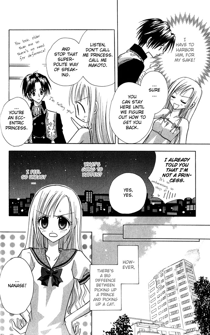 Ohimesama no Recipe Princess Recipe 第20页