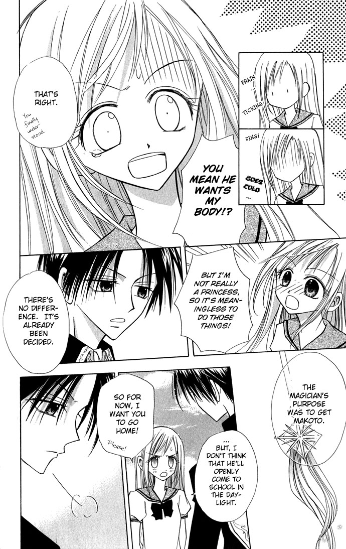 Ohimesama no Recipe Princess Recipe 第24页