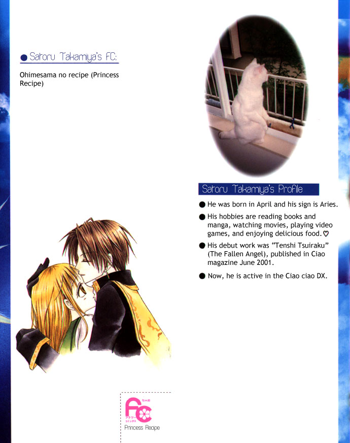 Ohimesama no Recipe 第4页