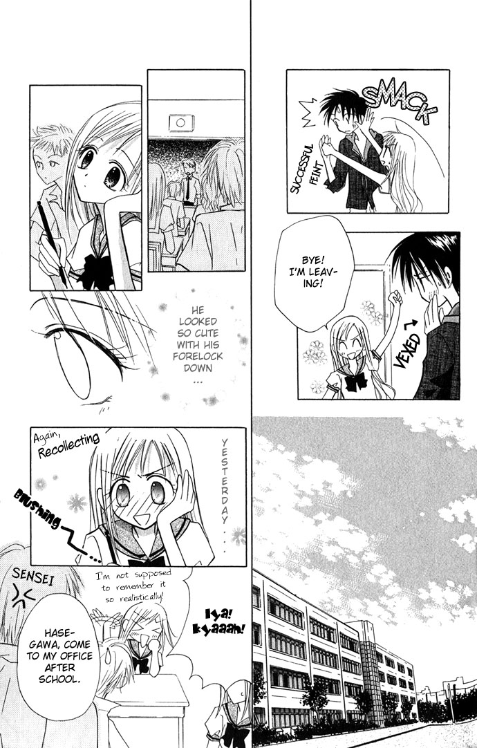 Ohimesama no Recipe Princess Recipe 第47页