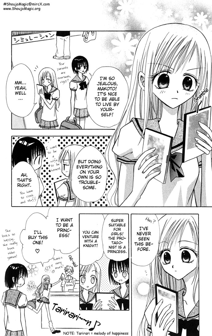 Ohimesama no Recipe 第8页