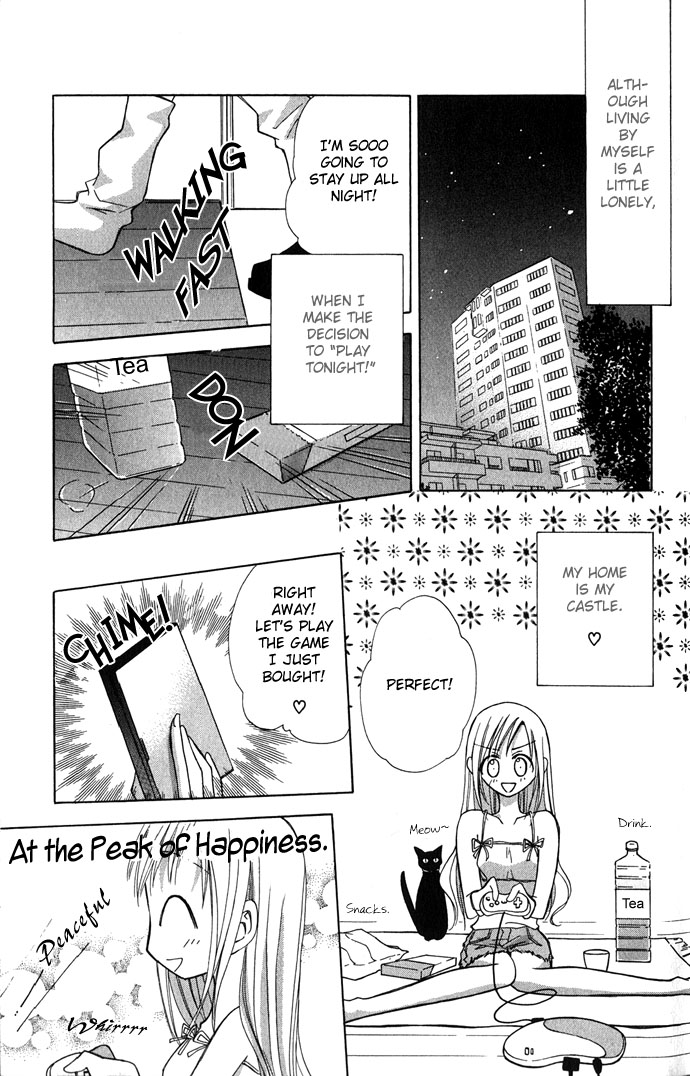 Ohimesama no Recipe Princess Recipe 第9页