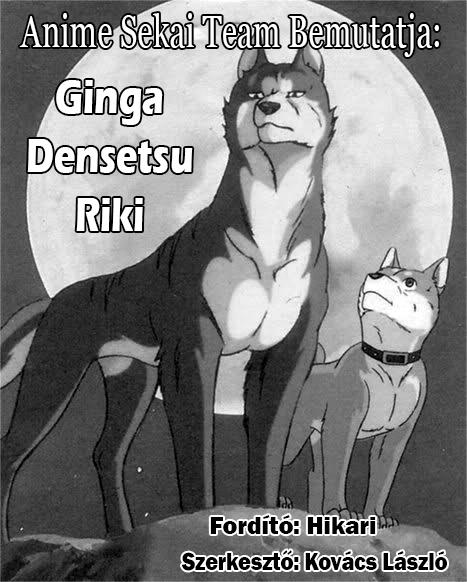 Ginga Densetsu Riki 第1页