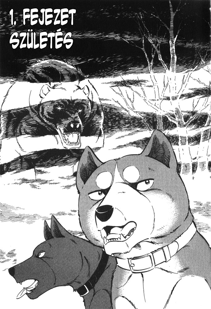 Ginga Densetsu Riki 第7页