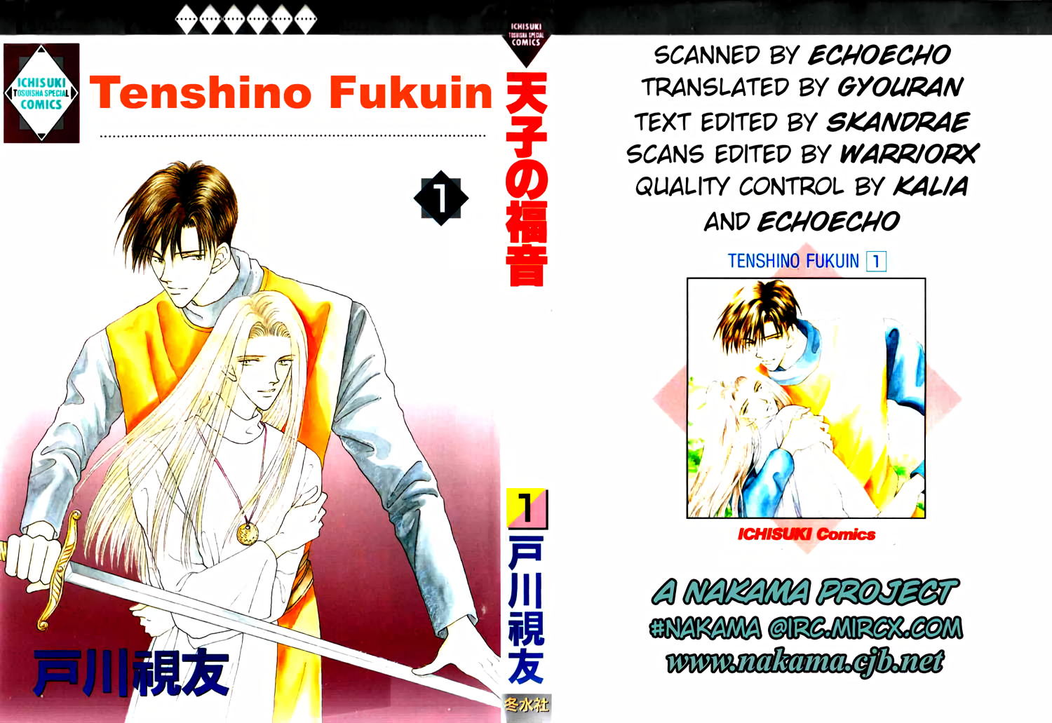 Tenshi no Fukuin Vol. 1 Ch. 3 第1页