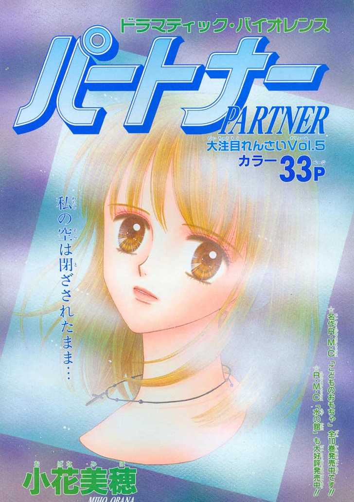 Partner Vol. 2 Ch. 5 第3页