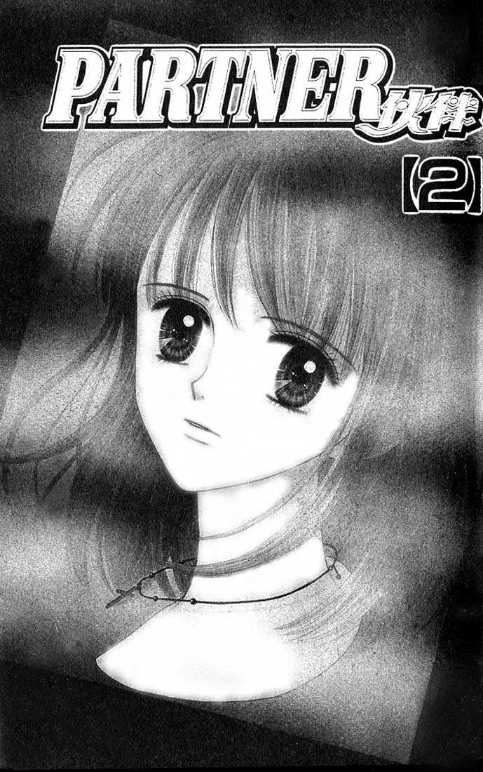 Partner Vol. 2 Ch. 5 第4页