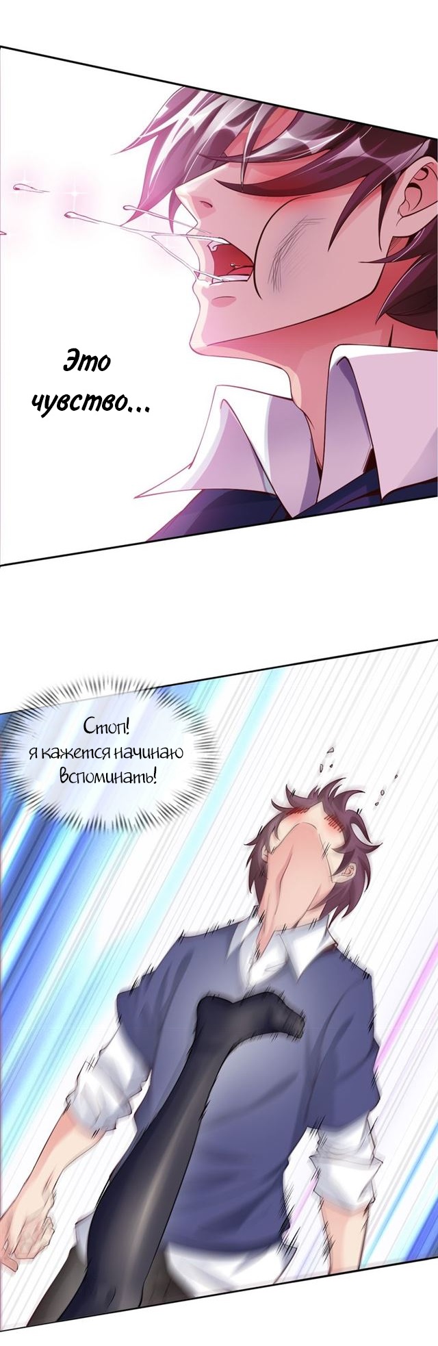 I Am an Invincible Genius Глава 3 第12页